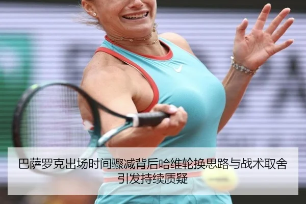 ba-sa-luo-ke-chu-chang-shi-jian-zhou-jian-bei-hou-ha-wei-lun-huan-si-lu-yu-zhan-shu-qu-she-yin-fa-chi-xu-zhi-yi-2-258.jpg